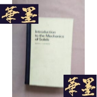 正版旧书AN INTRODUCTION TO THE MECHANICS OF SOLIDS 固体力学导论(英文原版 精