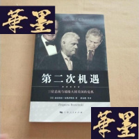 正版旧书第二次机遇:三位总统与超级大国美国的危机J-M-S-D