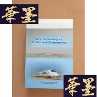 正版旧书key technologies of railway engineering 铁道工程关键技术国际学术会议论文