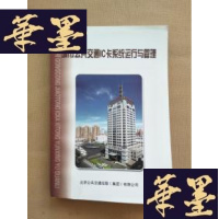 正版旧书城市公用交通IC卡系统运行与管理J-M-S-D
