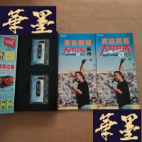 正版旧书李阳疯狂英语-大开耳戒 第1辑(两本书+2个磁带)J-M-S-D