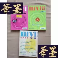 正版旧书HiVi 年鉴 2001、2002、2003(3本合售)J-M-S-D