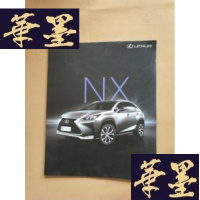 正版旧书汽车类:凌志/LEXUS/雷克萨斯 NX(画册 宣传图册 )J-M-S-D