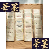 正版旧书汉语知识讲话 共计20本合售 无重复(都是1957、1958年一版一印)J-M-S-D