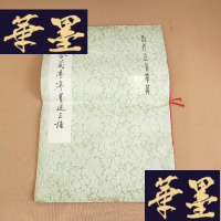 正版旧书唐人摹兰亭序墨迹三种(背面有书法家签名 毛笔 保真)J-M-S-D