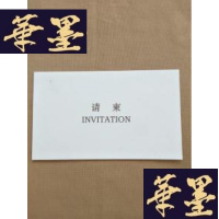 正版旧书程及画展开幕 请柬J-M-S-D