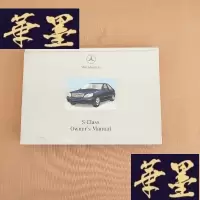正版旧书S-Class Owner's Manual 奔驰使用手册 英文版J-M-S-D