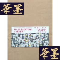 正版旧书情感 创新 吴冠中 水墨里程 请柬J-M-S-D