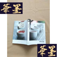 正版旧书台茶好滋味:寻找台湾茶在地的感动J-M-S-D