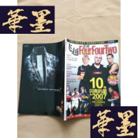 正版旧书飞跃足球 2007年1月J-M-S-D