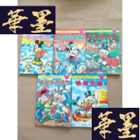 正版旧书迪士尼人物故事彩色系列之二(全5册:奇异果之岛.雪地追踪.鱼王的囚犯.被偷走的运气 海滨历险)J-M-S-D