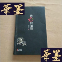 正版旧书骨瓷的暗语J-M-S-D