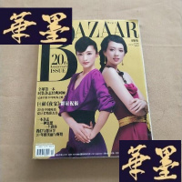 正版旧书时尚芭莎(20周年纪念珍藏版)2006年10月号(章子怡、周迅、吴彦祖、晓明)J-M-S-D