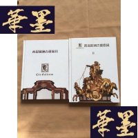 正版旧书西提欧洲古董家具 1、2(全两册 精装 大16开)J-M-S-D