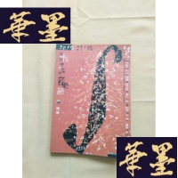 正版旧书第十五届澳国际音乐节J-M-S-D