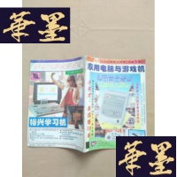 正版旧书家用电脑与游戏机1994年10月号(总第3期)J-M-S-D