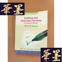 正版旧书培生全球优选教材系列:审计学 综合方法 auditing and assurance services(英文版)