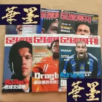 正版旧书足球周刊 2006年总第198、203、205、208、210、223、224期（7本合售）J-M-S-D