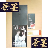 正版旧书节目单:惜.娇 画册(小剧场京剧)内有票一张J-M-S-D