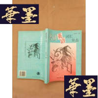 正版旧书考研英语词汇突击J-M-S-D