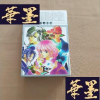 正版旧书遥远时空(经典漫画 全二册)J-M-S-D