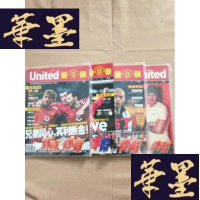 正版旧书曼联 2003年第2、4、5、7月(4本合售)J-M-S-D