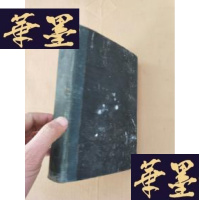 正版旧书几何学讲义 平面部 (精装 民国)J-M-S-D