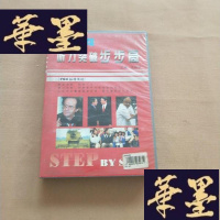 正版旧书VOA听力突破步步高 VOA标准英语 、一书加两张磁带J-M-S-D