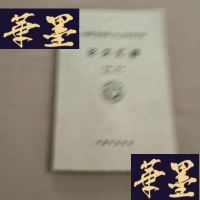 正版旧书中国针灸学会2005年学术年会论文汇编J-M-S-D