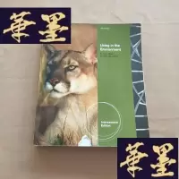 正版旧书Living in the Environment 17th (英文原版 品相以图为准)J-M-S-D