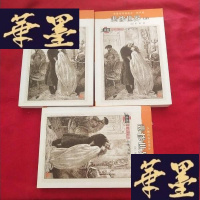 正版旧书悲惨世界(上中下)(全三册)J-M-S-D