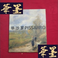 正版旧书世界艺术巨匠:毕沙罗J-M-S-D