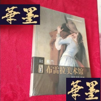 正版旧书米兰布雷拉美术馆J-M-S-D