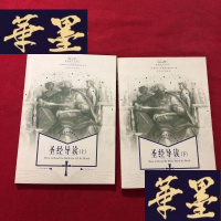 正版旧书导读 上下J-M-S-D