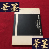 正版旧书事业单位、社会团体、民办非企业单位纳税实务与技巧——中国税法应用系列J-M-S-D