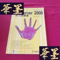 正版旧书ISA Server 2000防火墙建置 内页干净J-M-S-D
