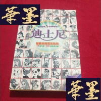 正版旧书迪士尼经典大全(经典动画百年珍藏18部电影500集经典动画)有14张光盘J-M-S-D