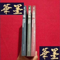 正版旧书张宝瑞文集最悬疑卷:三下江南,刺杀,一只绣花鞋, (三册合售)J-M-S-D