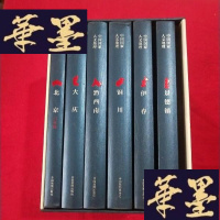 正版旧书中国国家人文地理丛书；北京头沟 大庆 伊春 景德镇 黔西南 铜川（6本合售）J-M-S-D
