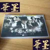 正版旧书大型电视连续剧 新夜幕下的哈尔滨 11碟装DVDJ-M-S-D