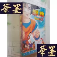 正版旧书龙珠二世 又名 新七龙珠 dvd 26碟装 缺少第24集 (当天发货)J-M-S-D