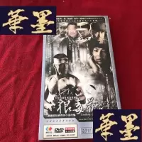 正版旧书光盘 DVD 7碟 狼毒花 全新J-M-S-D