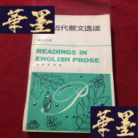 正版旧书英美近代散文选读(英汉对照)内页干净J-M-S-D