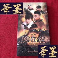 正版旧书四十六集抗日谍战电视剧:铁在烧(9碟装)未拆封J-M-S-D