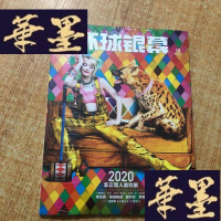 正版旧书环球银幕2020 1 内有贈品J-M-S-D