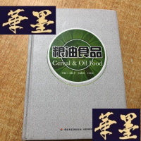 正版旧书粮油食品J-M-S-D