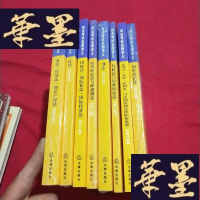 正版旧书司法考试名师讲义 8本合售 看图购买 请看图J-M-S-D