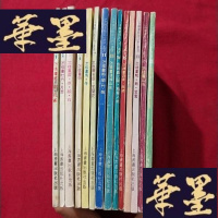 正版旧书中国画技法入丛书 全20册 存14本合售如图 出版时间不一致J-M-S-D