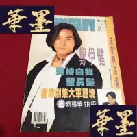 正版旧书香港电视 郑伊健1375J-M-S-D