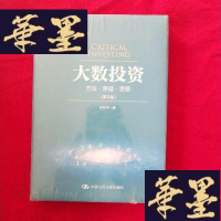 正版旧书大数投资(第3版)J-M-S-D
